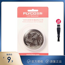 Accessories Flyco Feike LR52 hairball trimmer cutter head net FR5201 FR5209 FR5212 FR5210 FR5210