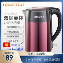 Longli electric kettle LL-8820 kettle burning kettle 304 stainless steel 2 liters for food contact
