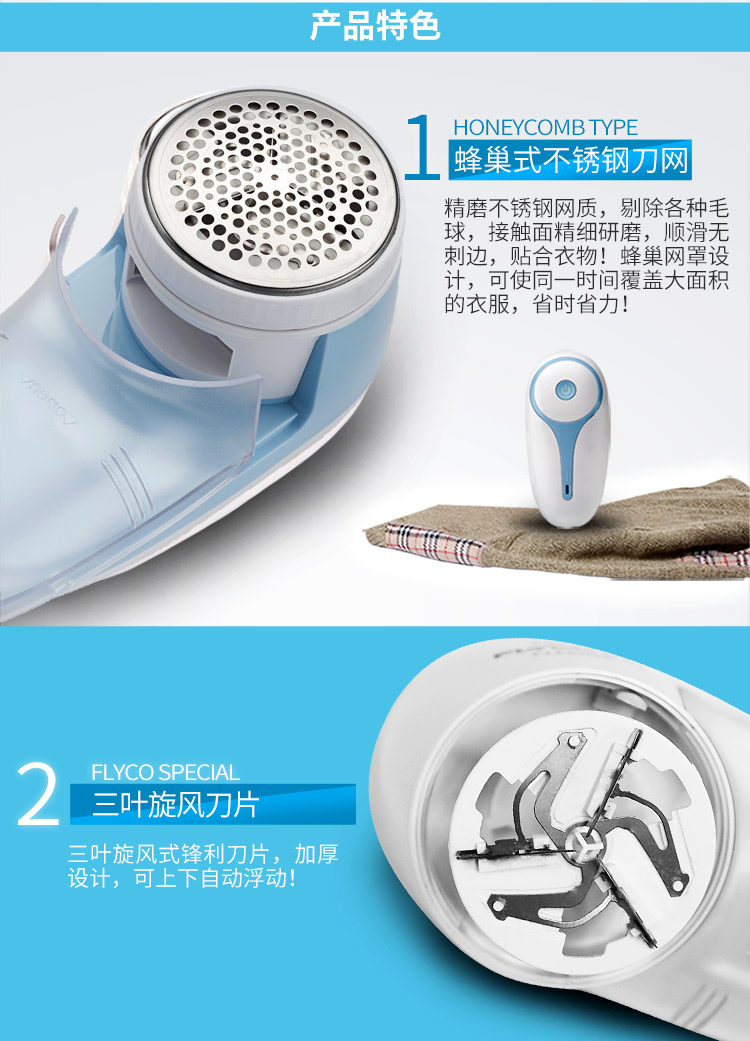 飞科剃毛器怎么拆图解,毛球修剪器维修图解 天猫飞科毛球修剪器毛衣服去球器剃毛机