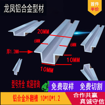 铝合金压条20翻边U型槽10*10装饰条扣板伸缩缝卡槽U型嵌条