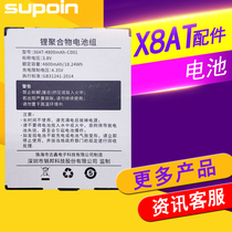 Supoin sales state X8AT battery 36AT-4800mAh-C001 smart terminal collector lithium ion battery