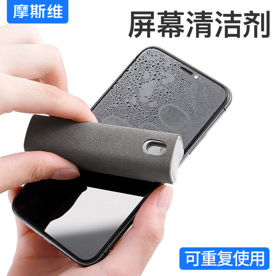 Mosvie 모바일 스크린 클리너 노트북 디스플레이 iPad 태블릿 스프레이 스프레이 와이프 통합 아티팩트 청소 스프레이 세트 오일 제거 먼지 제거 스크린 세정 도구 Mosvie 모바일 스크린 클리너 노트북 디스플레이 iPad 태블릿 스프레이 스프레이 와이프 통합 아티팩트 청소 스프레이 세트 오일 제거 먼지 제거 스크린 세정 도구