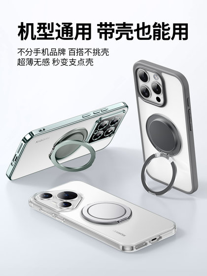 MOSVI MAGSURVY 휴대 전화 스탠드 Magsafe 양면 강력한 자기 반지 백 360도 회전 휴대 전화 케이스 백석 링 버클 Apple iPhone 16 Huawei Mate70에 적합합니다. MOSVI MAGSURVY 휴대 전화 스탠드 Magsafe 양면 강력한 자기 반지 백 360도 회전 휴대 전화 케이스 백석 링 버클 Apple iPhone 16 Huawei Mate70에 적합합니다.