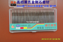 Qingyu 3mm handle black high grade diamond grinding needle diamond grinding Rod alloy grinding head diameter 1 0mm spherical