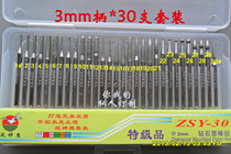 War Condor Diamond Grinding Needle Grinding Head 3mm Handle * 30 Set