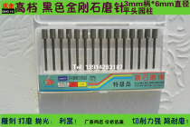 Qingyu 3 * 6mm flat head garden stigma minister 10mm black high grade diamond grinding needle diamond grinding Rod grinding head