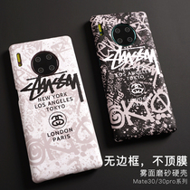 Huawei mate30Pro mobile phone case Tide brand mens creative personality without frame without top film mate30E frosted hard case
