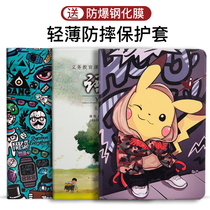 ipad case ipad2018 new 2020 2017 tablet PC shells ipad8 Apple 9 7 inch air2 sixth generation 2019 Protective case A182