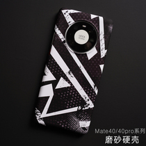 Huawei mate40pro mobile phone case Tide brand mens mens mate30pro personality creative new borderless curved screen mate40E matte hard case