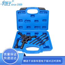 Dodge crankshaft belt dismantling tool Cool Book Zhejiang 2 7L timing belt disc GL 8 Chrysler