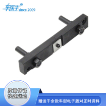 New Dongwind Wind 1 8T 2 0 Cam axis fixed Liu Qiao DFMB20A engine timing tool