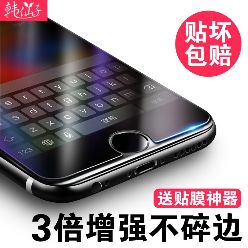 iphone6plus钢化玻璃膜苹果6s钢化膜6plus全屏抗蓝光手机贴膜4.7产品展示图3