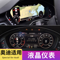 17-20 Audi A4LA5Q2LQ5LA3 original LCD instrument panel virtual cockpit large screen accessories modification