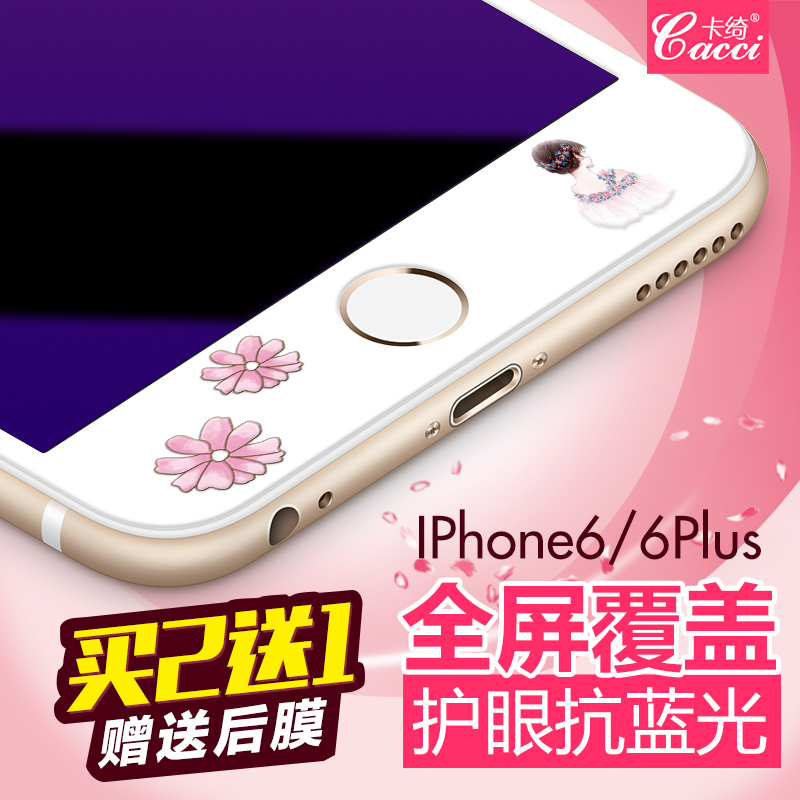 卡绮 iphone6钢化膜全屏 苹果6plus彩膜6s手机卡通软边蓝光3D膜产品展示图5