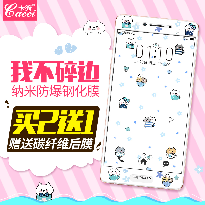 卡绮 oppoR7S钢化膜卡通OPPOR7sm全屏钢化彩膜r7plus防爆手机贴膜产品展示图5