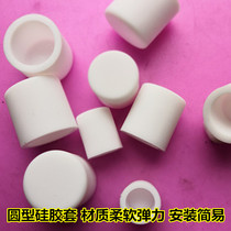 White 35MM round tube jacket tube outer plug foot cover Foot pad Silicone rubber soft rubber plug protective sleeve dust cover hole plug sleeve