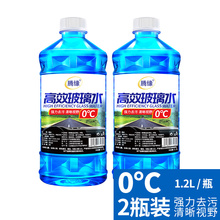 3.2元包邮 腾缘 玻璃水0度1.2升*2