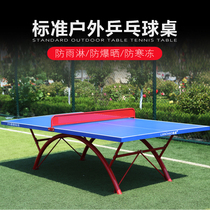 Table tennis table panel outdoor sunscreen waterproof school standard competition outdoor folding table table case