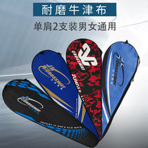 Badminton racquet bag shoulder 2 sets single arm bag sports portable tote bag light equipment shooting cover