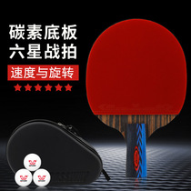 Clos ball shot Professional five-star all-round 5-star 6-star table tennis finished shot single shot straight-shot horizontal shot
