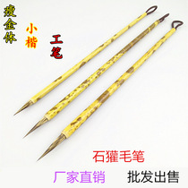 Stone badger brush Changfeng Lake pen beginner thin gold body cursive calligraphy Chinese painting small Kai Gongbi line drawing hook line pen wholesale
