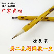 Lake pen short peak brush and small case seven purple three sheep wolf sheep sheep brush garlic bowl pen calligraphy