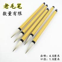 Old brush pen and Milli calligraphy pen Wolf sheep and Milli European regular script brush Seven wolves and three sheep medium-sized adult brush beginner