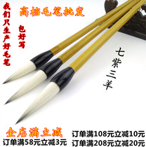 Lake pen high-end brush rabbit purple wolf sheep and sheep brush set seven purple three sheep regular script pen