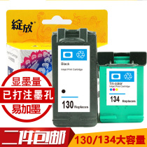 Bloom-compatible large-capacity HP HP130 HP134 ink cartridges apply C8766H 6840 original quality