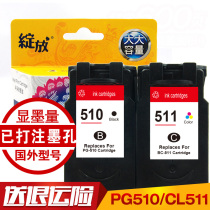 Blossoming compatible Canon PG-510 CL-511 CL-511 MP240 MP240 MP282 MP495 MX340 cartridges