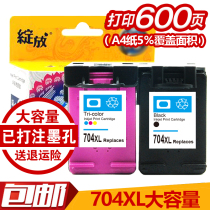 Bloom compatible HP HP HP 704 cartridges HP2010 cartridges HP2060 black color large capacity