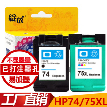Blossoming compatible HP HP74 HP75 cartridges apply HP F2568 4280 4288 4260