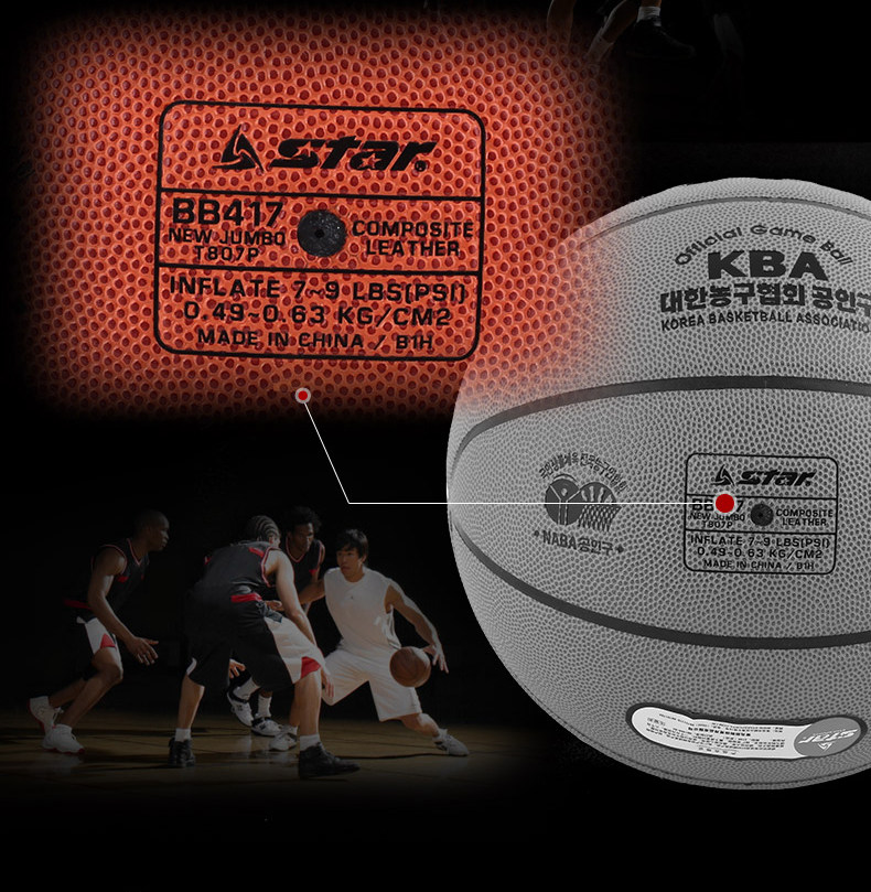 世达star室内外通用高级合成皮革7号训练篮球bb417/bb427/bb467
