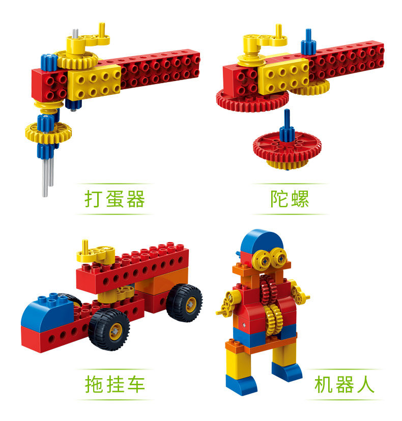 邦宝大颗粒拼装积木6540电动乐高齿轮机器人教具3-6周岁儿童玩具