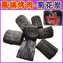 Smokeless barbecue charcoal personal household indoor hot pot tea charcoal barbecue shop batch commercial barbecue charcoal chrysanthemum charcoal