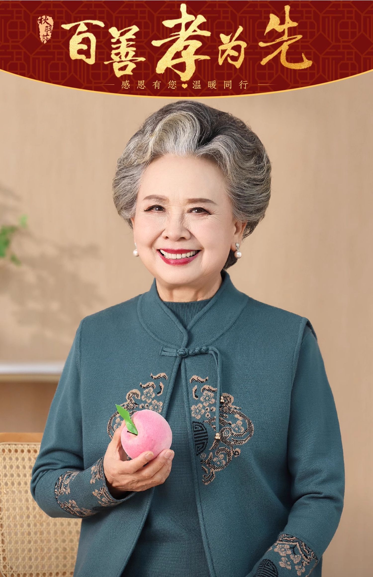 老年人秋装外套女妈妈两件套衣服奶奶新中式60岁7080老人太太套装