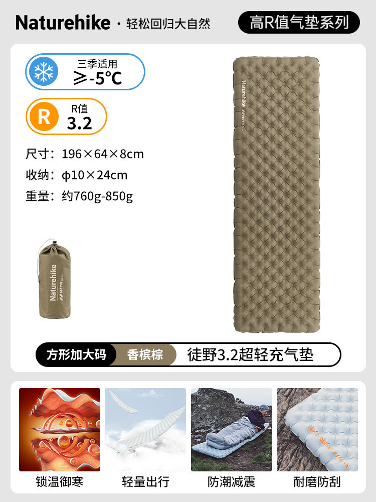 NATUREHIKE挪客徒野5.8防潮墊戶外輕量化地墊露營充氣睡墊