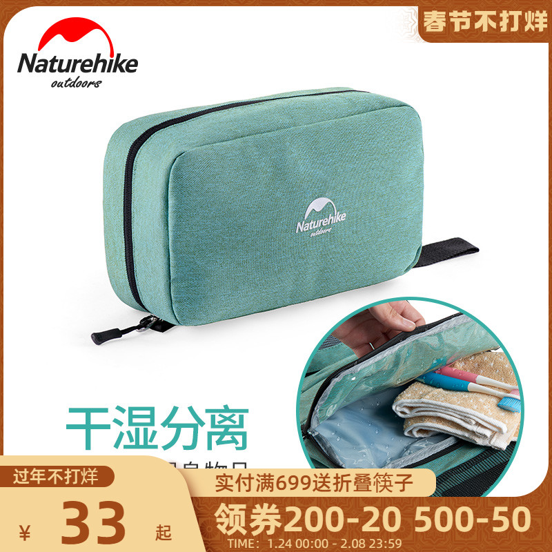 Travel wash bag men's dry and wet separation business trip carrying makeup bag women's storage bag travel supplies toiletry set