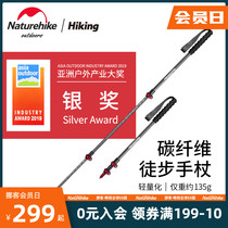 Naturehike Ultra-light carbon fiber hiking stick outer lock carbon hiking stick Outdoor climbing crutch