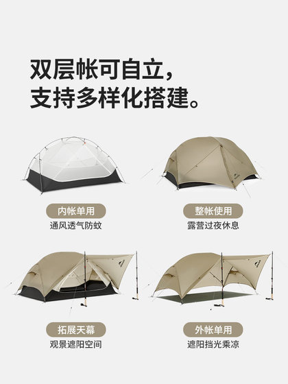 Naturehikenorkemonga UL 초경 하이킹 텐트 야외 캠핑 밤새 2 인 캠핑 장비 Naturehikenorkemonga UL 초경 하이킹 텐트 야외 캠핑 밤새 2 인 캠핑 장비