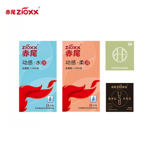 赤尾官方旗舰店超薄玻尿酸避孕套零感003安全套男用计生用品套
