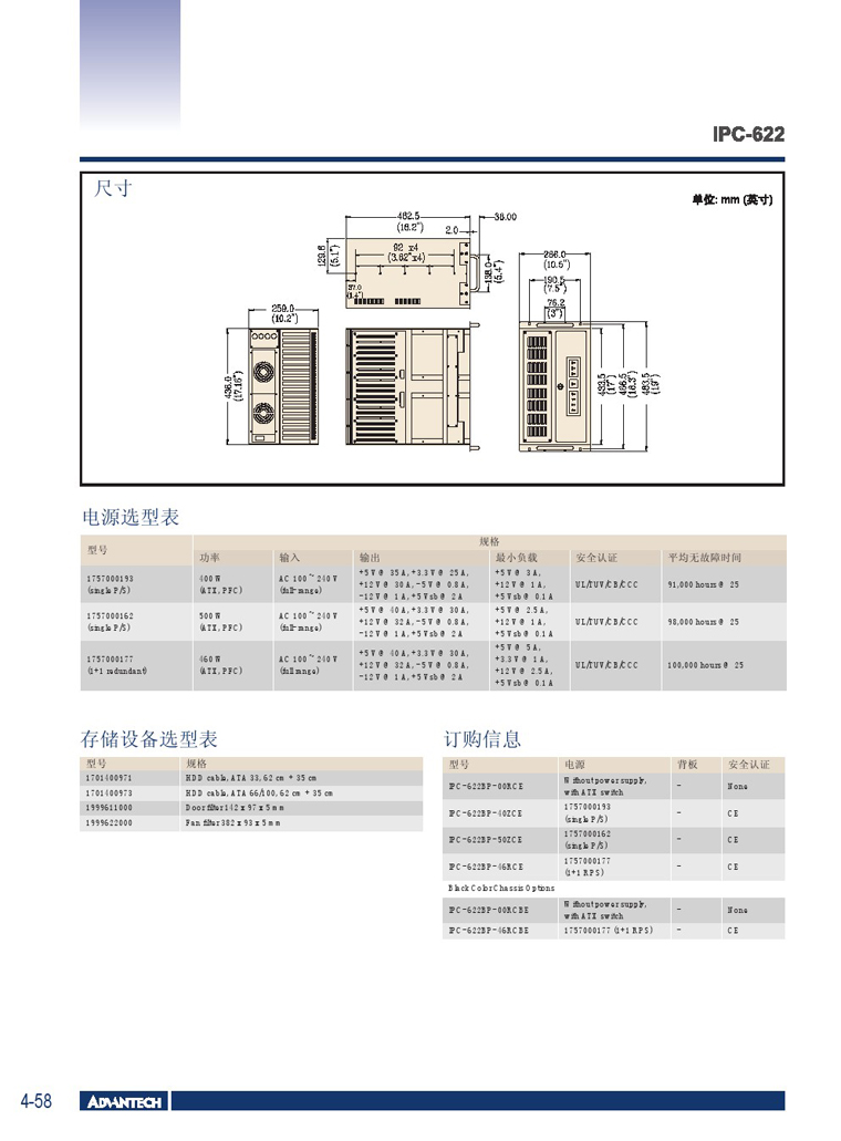 研华6U上架工控机IPC-622/6U高19英寸上架式机箱,支持四系统机箱 6U上架工控机,研华,IPC-622