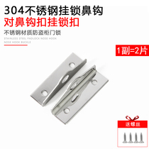 Kuailang 304 stainless steel nose lock Cross-type lock pair lock nose padlock Aluminum box accessories Door nose
