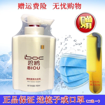 BIOU BIOU shampoo conditioner Oil control and dandruff removal nutritional shampoo and care set Goddess shampoo Biou