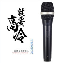 Professional wired microphone singing ksong ktv special outdoor lever audio home car bus moving circle microphone