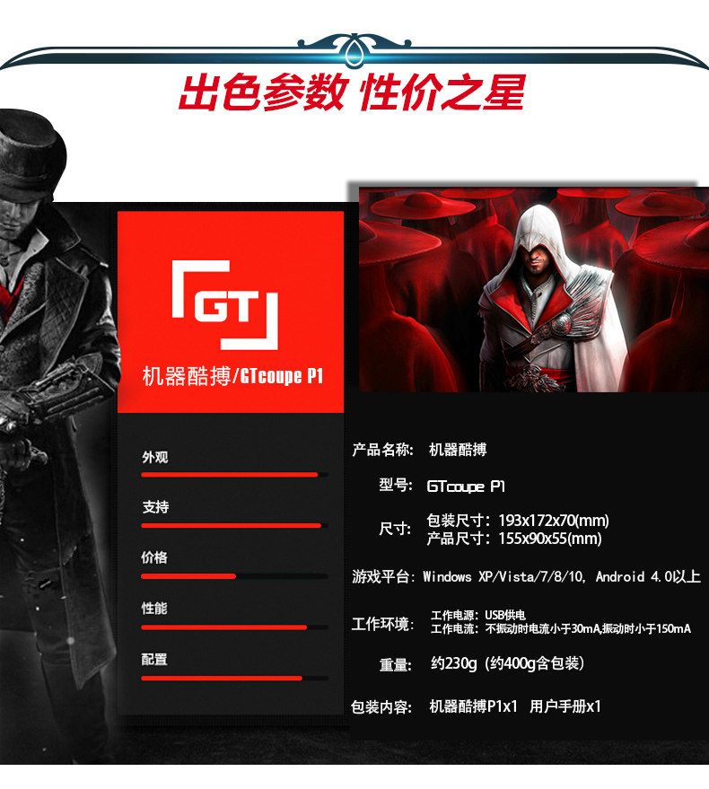 【gtcoupe旗舰店】gt-p1电脑pc游戏手柄usb手机智能电视盒子cf王者