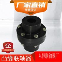 YL YLD type flange coupling rigid high torque screw coupling bolt connection concave-convex flange coupling