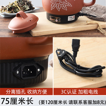 Accessories Wire 600W Traditional Chinese medicine jug wire frying jug Power distribution line 70 cm 120 cm long wire Decoctions Pan