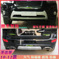 Applicable to 10-12 modern Santa Fe front and back bumper front and rear bars