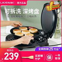 Liren electric cake pan double-sided heating new household electric cake stall can be removed and washed deepened to increase the baking pan automatic